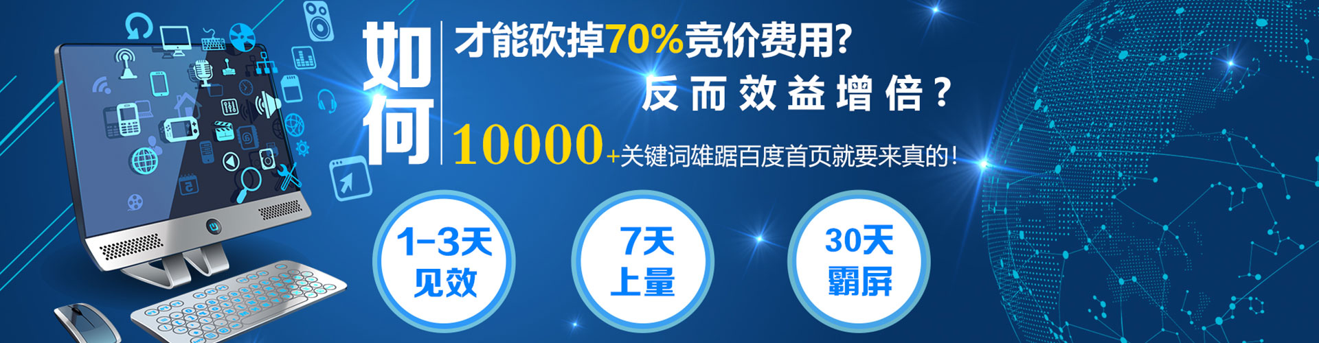 北门百度竞价开户